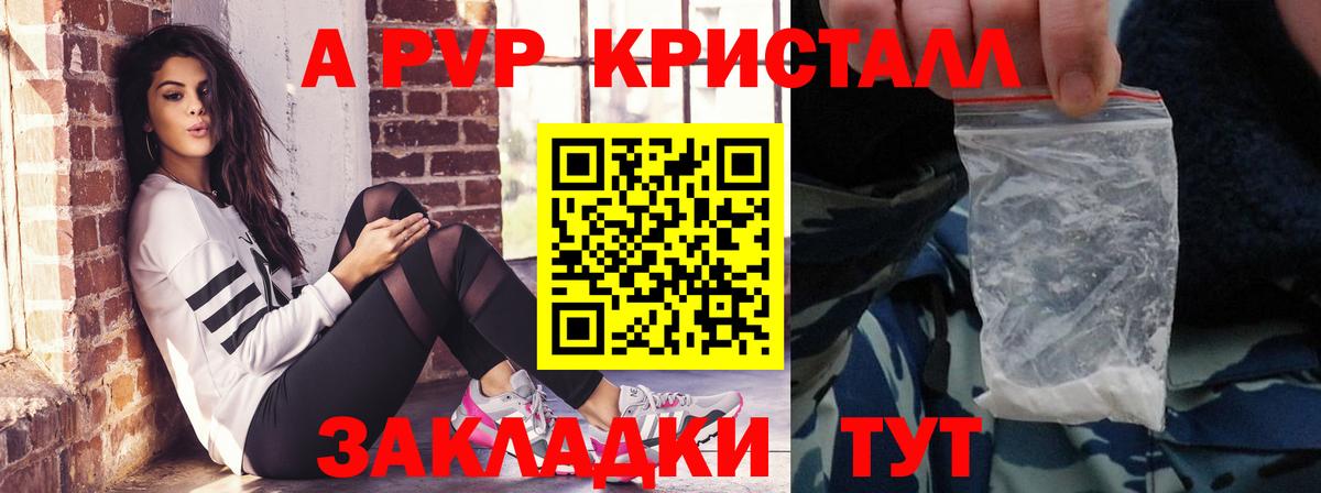 Альфа ПВП  A PVP крисы CK  Вход с VPN  Камень-на-Оби  A-PVP Соль 