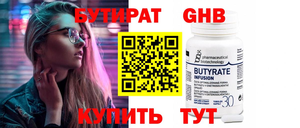 Мефедрон Камень-на-Оби