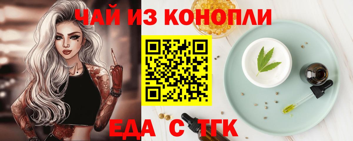 Камень-на-Оби  Печенье с ТГК марихуана  Вход с VPN 
