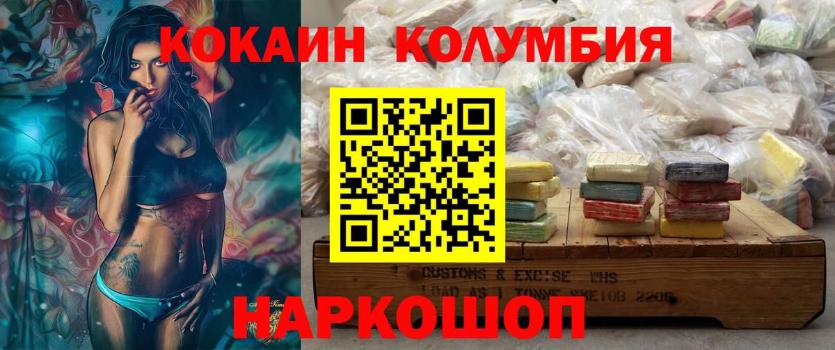 КОКАИН 99%  COCAIN 99%  Вход с VPN  Камень-на-Оби 