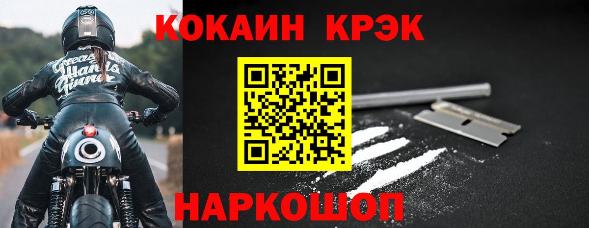 COCAIN 99% Камень-на-Оби