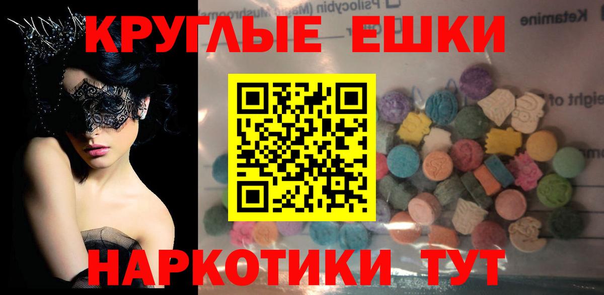 Экстази 99%  Экстази 280мг  Камень-на-Оби  Вход с VPN 
