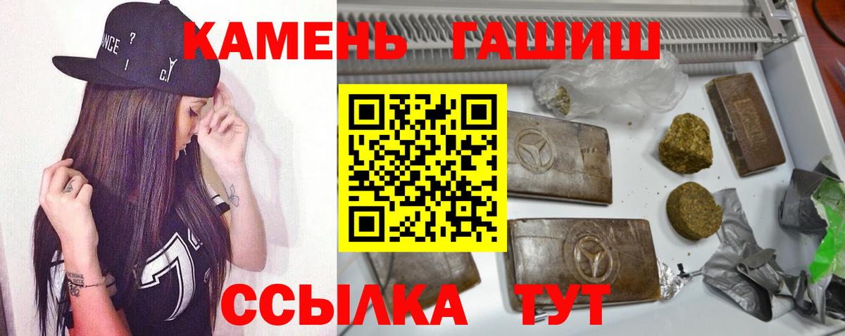 Камень-на-Оби  наркошоп  Гашиш  ГАШИШ Cannabis  Вход с VPN  ГАШ убойный 