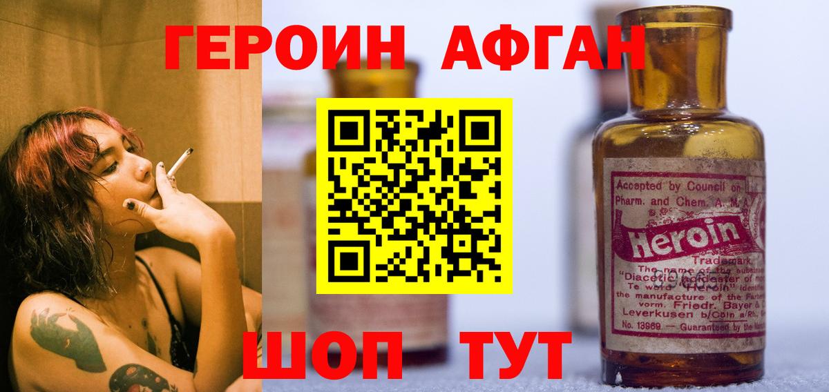 Героин  Вход с VPN  Камень-на-Оби  Героин гречка 