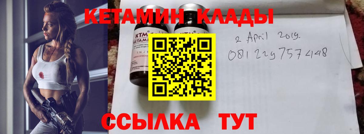 Кетамин ketamine  Вход с VPN  Кетамин VHQ  Камень-на-Оби 