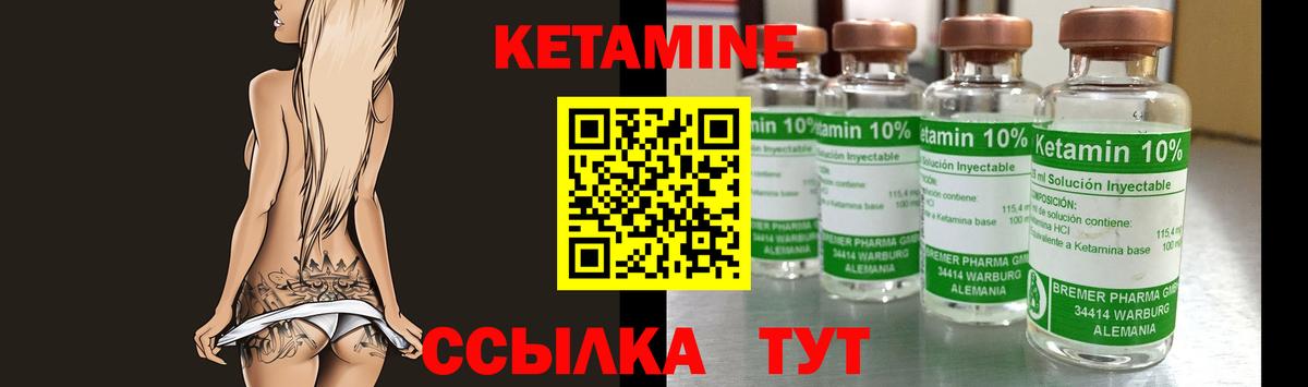 КЕТАМИН ketamine Камень-на-Оби