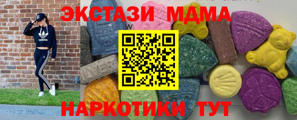 MDMA кристаллы  MDMA кристаллы  Камень-на-Оби  Вход с VPN 