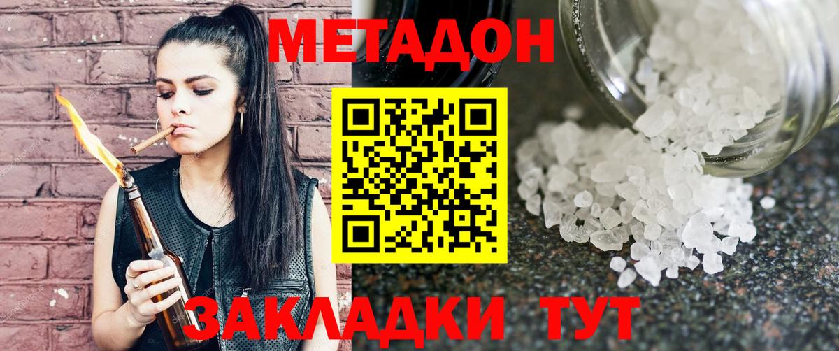 Камень-на-Оби  Метадон мёд  Вход с VPN  Метадон methadone 