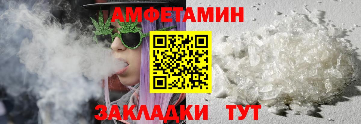 МЕТАМФЕТАМИН  Вход с VPN  Камень-на-Оби  МЕТАМФЕТАМИН кристалл 