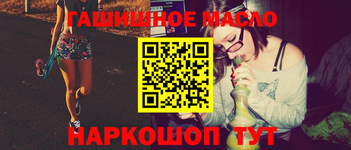 купить   ТГК жижа  Вход с VPN  Камень-на-Оби 